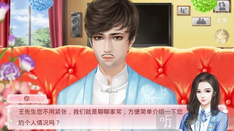 红娘大师