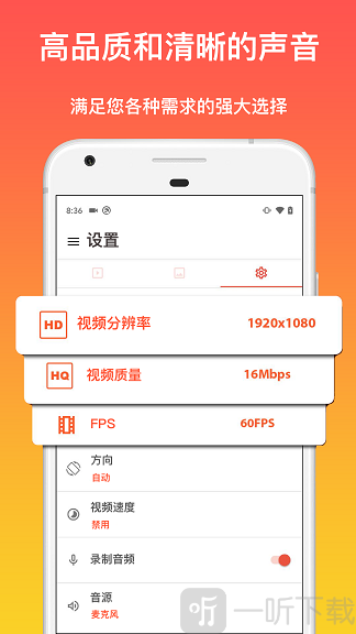 极简录屏大师