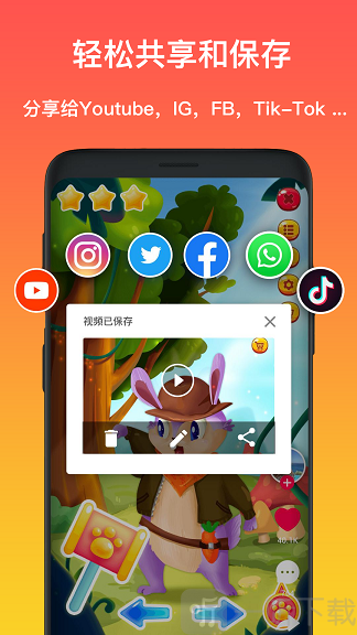 极简录屏大师