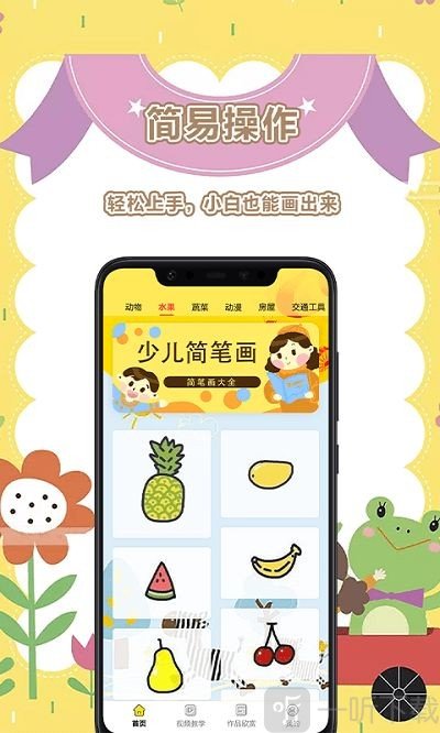手机绘画美术盒子