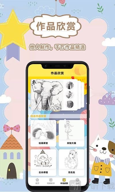 手机绘画美术盒子