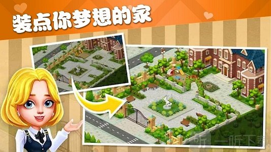 梦幻模拟花园