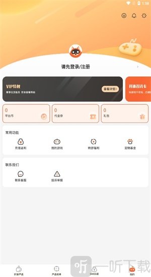 狐狸手游
