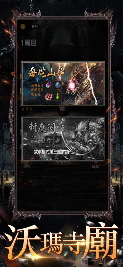 天尊战场