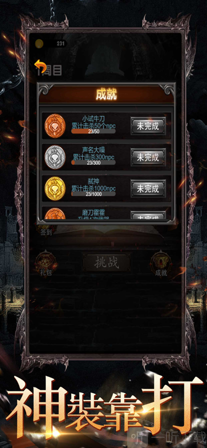 天尊战场