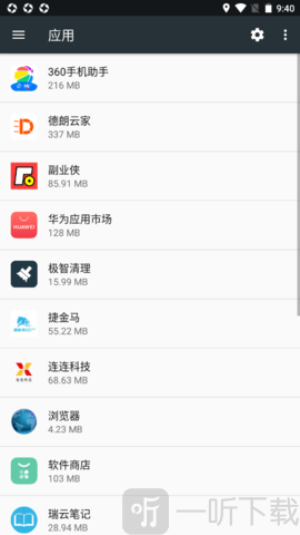 极智清理