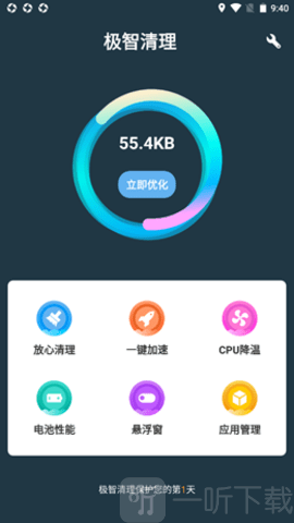 极智清理