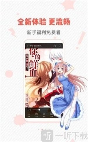 虫虫漫画免费阅读