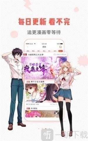 虫虫漫画免费阅读