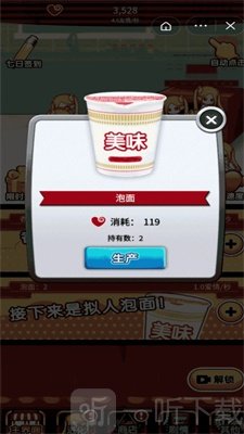 快把它放进去