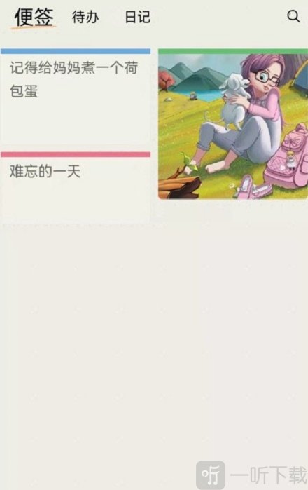 时间治愈日记