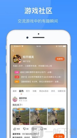 233乐园小霸王盒子