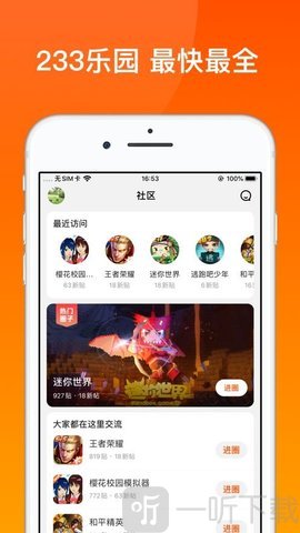 233乐园小霸王盒子