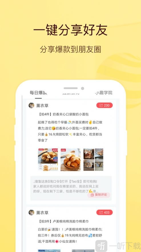 小趣有礼