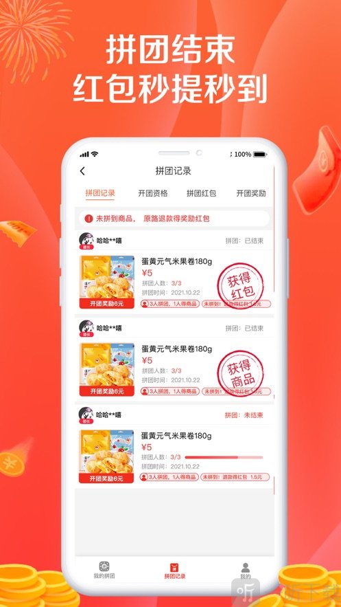 幸运拼拼