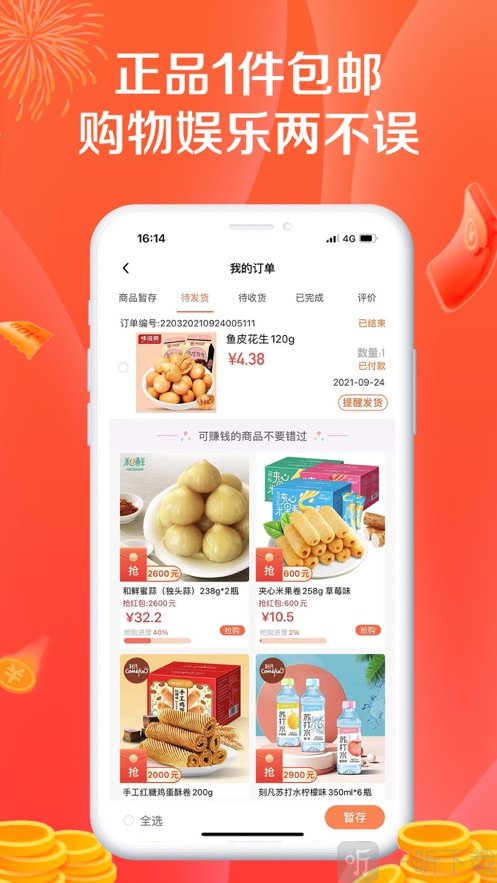 幸运拼拼
