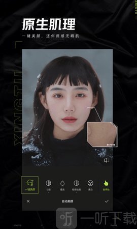 醒图最新版