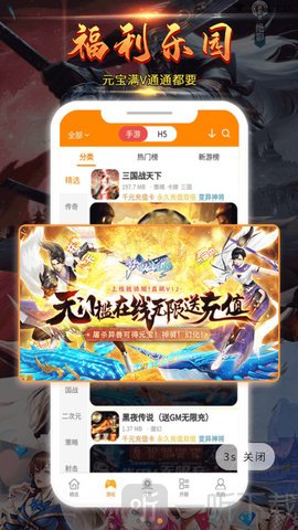 众趣互娱