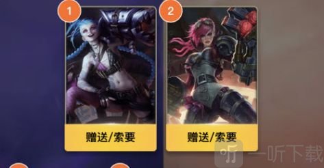 英雄联盟手游双城之战集卡活动怎么玩 集卡活动内容玩法介绍