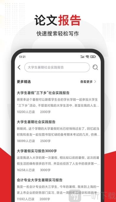拍照搜题全能王