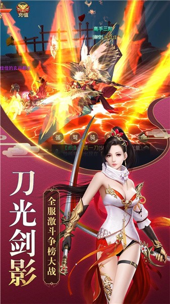 破天斩仙决