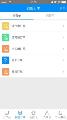 蓝一号商家版