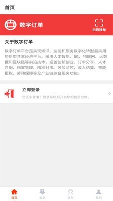 数字订单