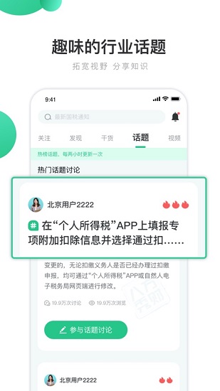 八方秀财