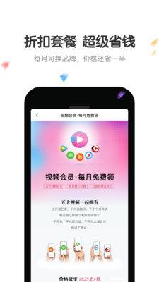 倍省卡