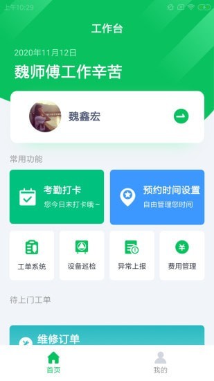 笠梢联修