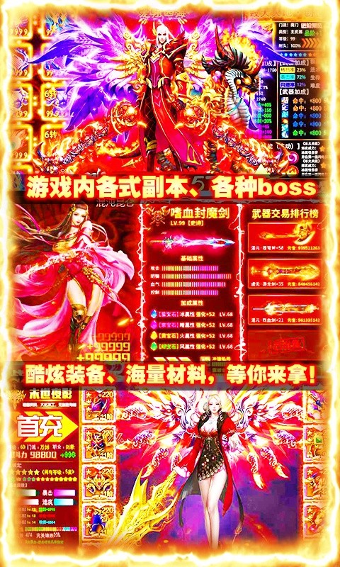苍穹封魔榜