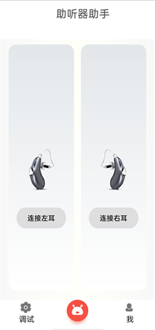 摯聽