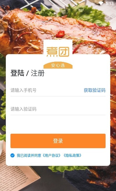 煮团