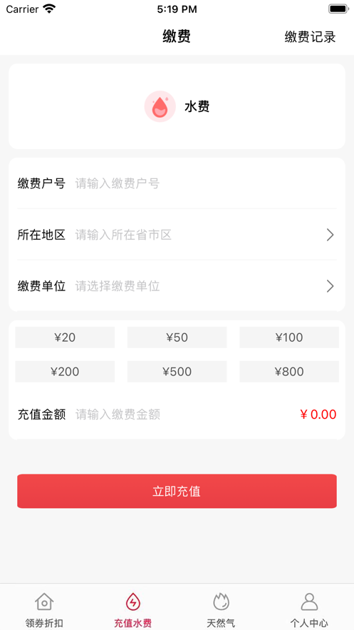 u惠生活
