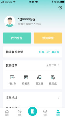 联每家
