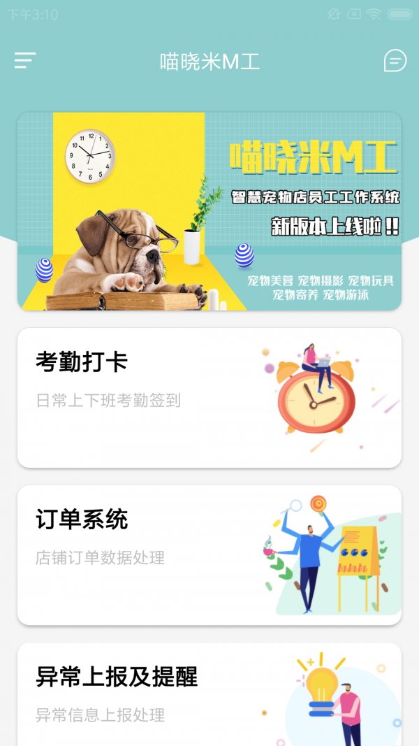 喵晓米M工