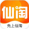仙淘