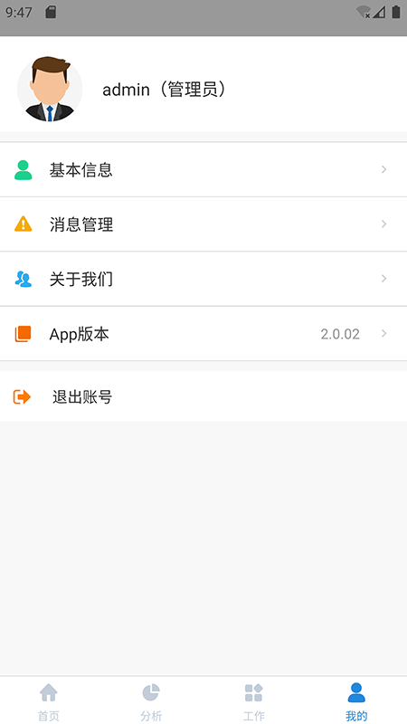 e船畅管理