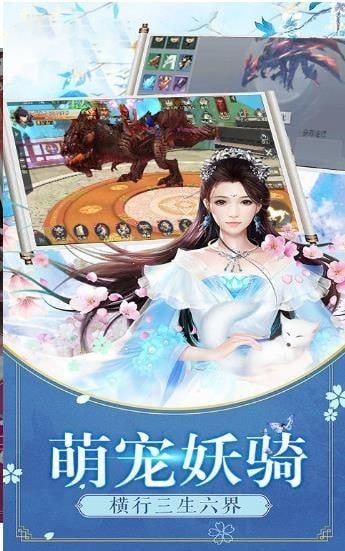九霄御仙