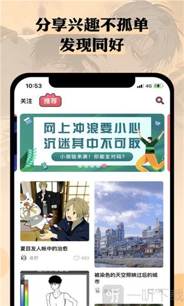 009漫画app