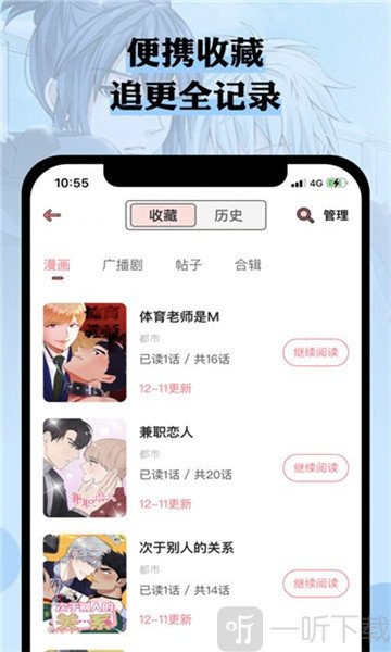 009漫画app