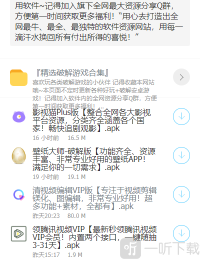 大白软件盒子