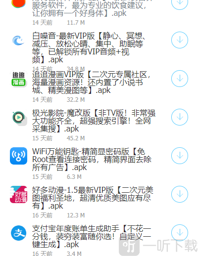 大白软件盒子