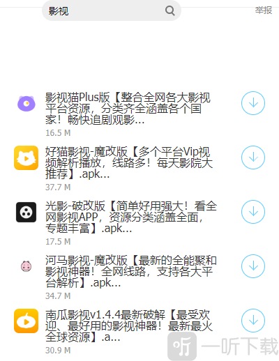 大白软件盒子