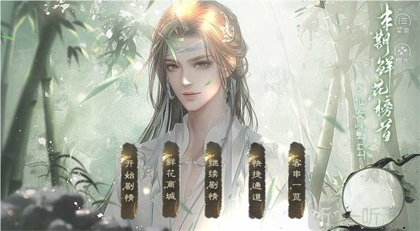 传闻魔君是美人