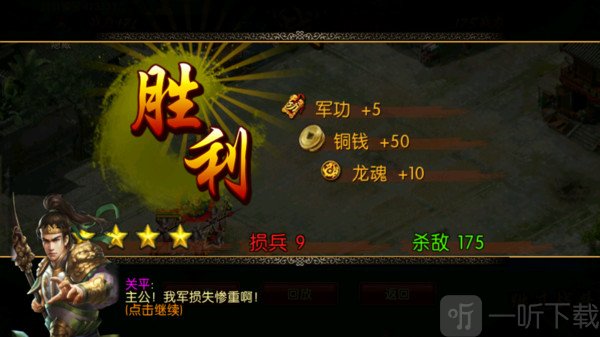 三国世界