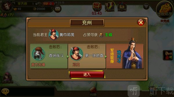 三国世界