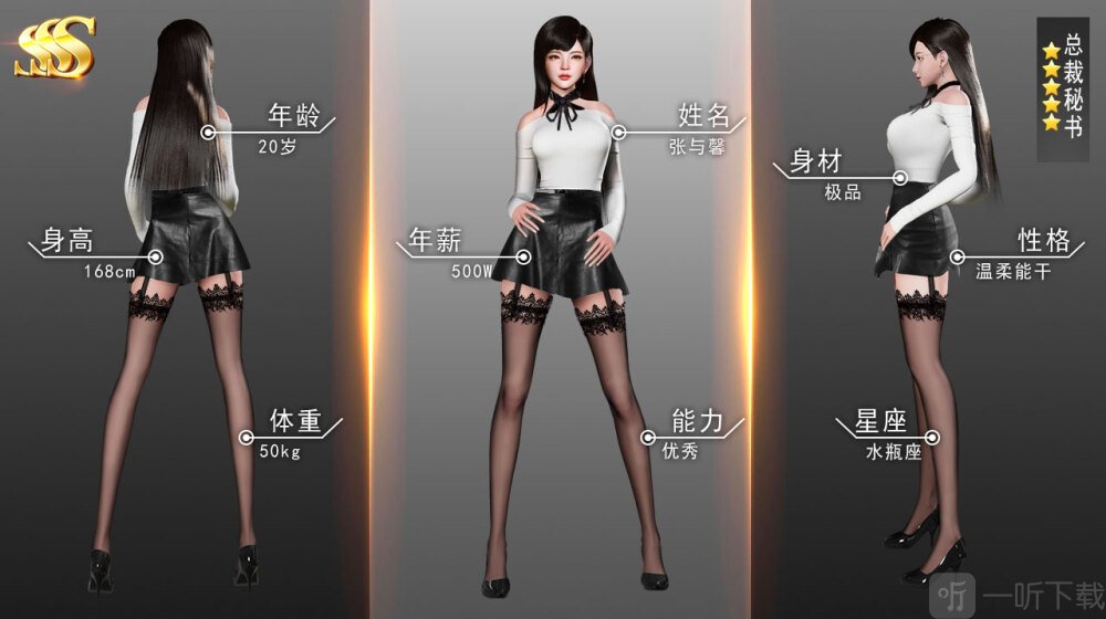 大首富性感秘书