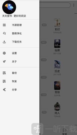 天天搜书