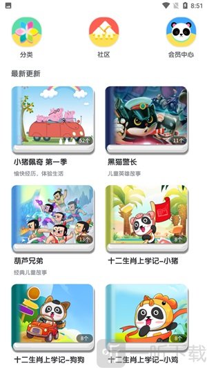 熊猫超人